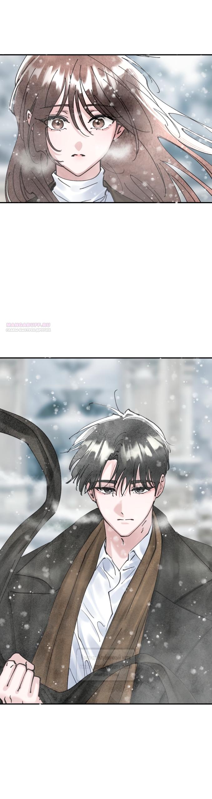 Манга Искушение горничной - Глава 15 Страница 30