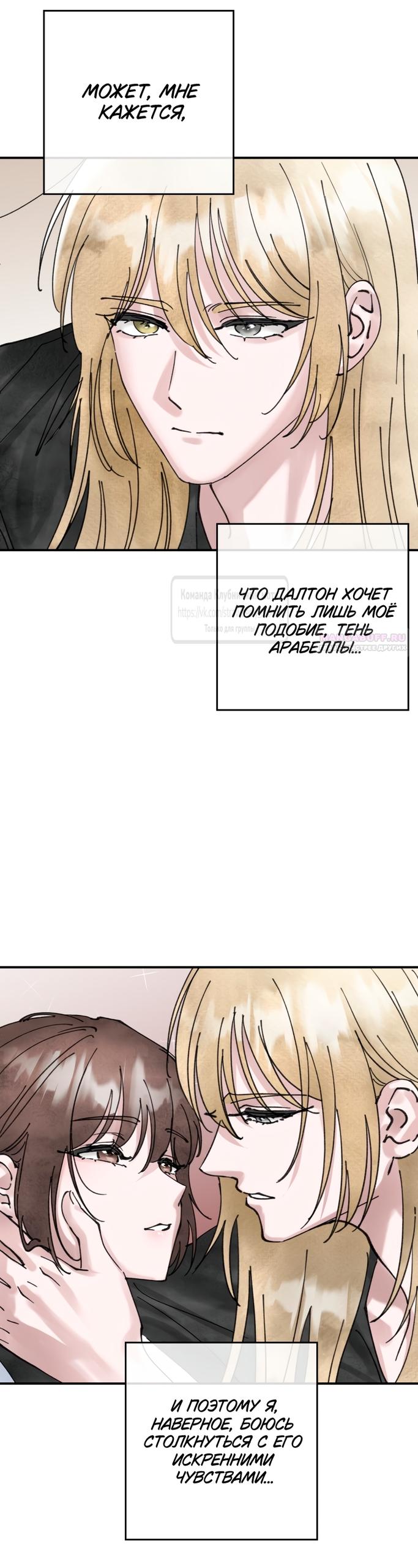 Манга Искушение горничной - Глава 15 Страница 42