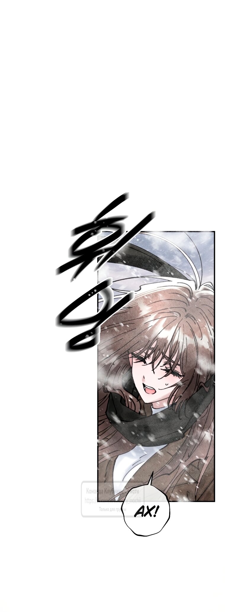 Манга Искушение горничной - Глава 15 Страница 27