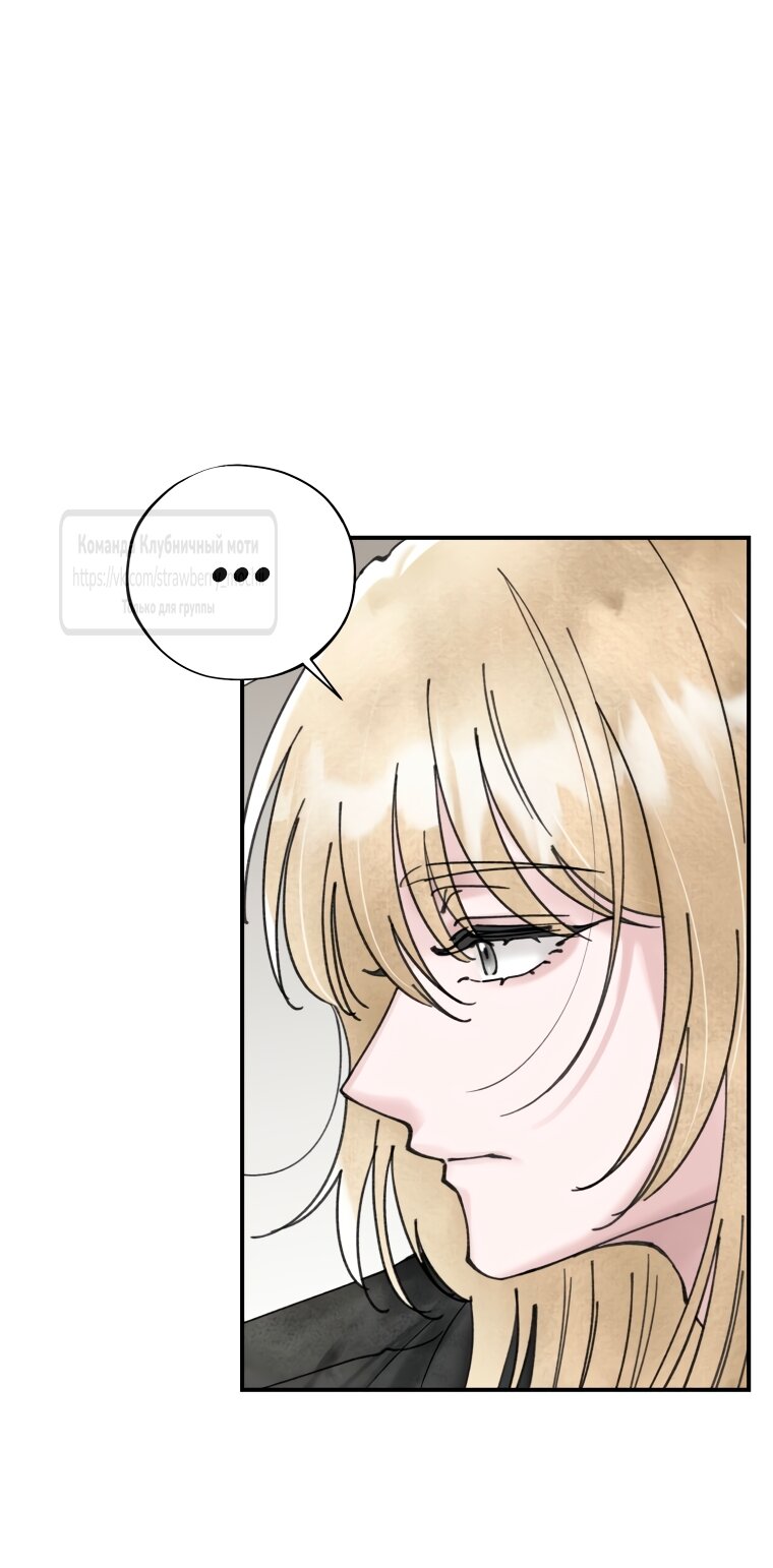 Манга Искушение горничной - Глава 15 Страница 11
