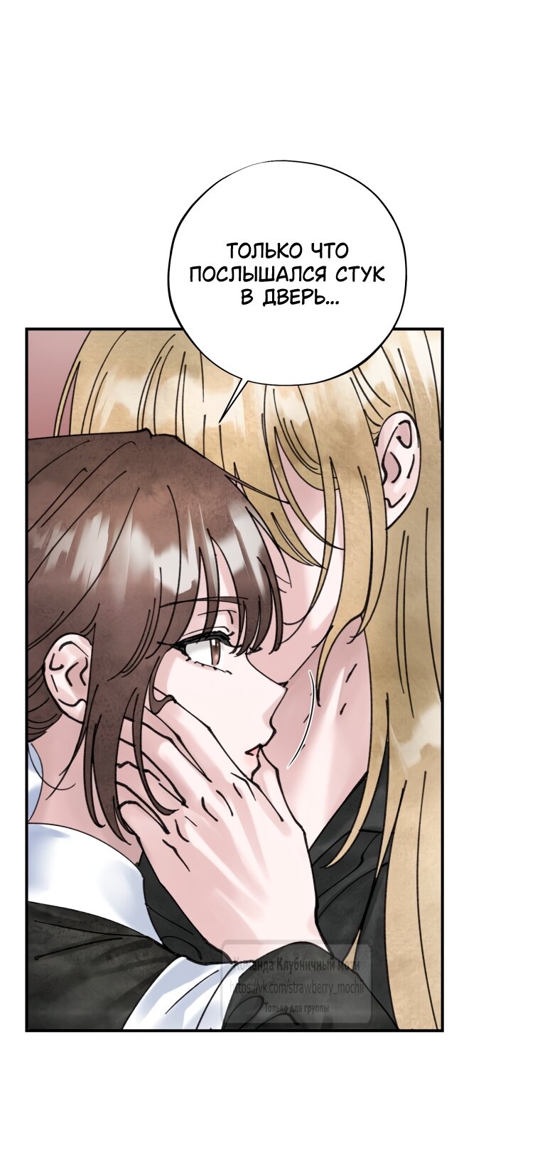 Манга Искушение горничной - Глава 15 Страница 44