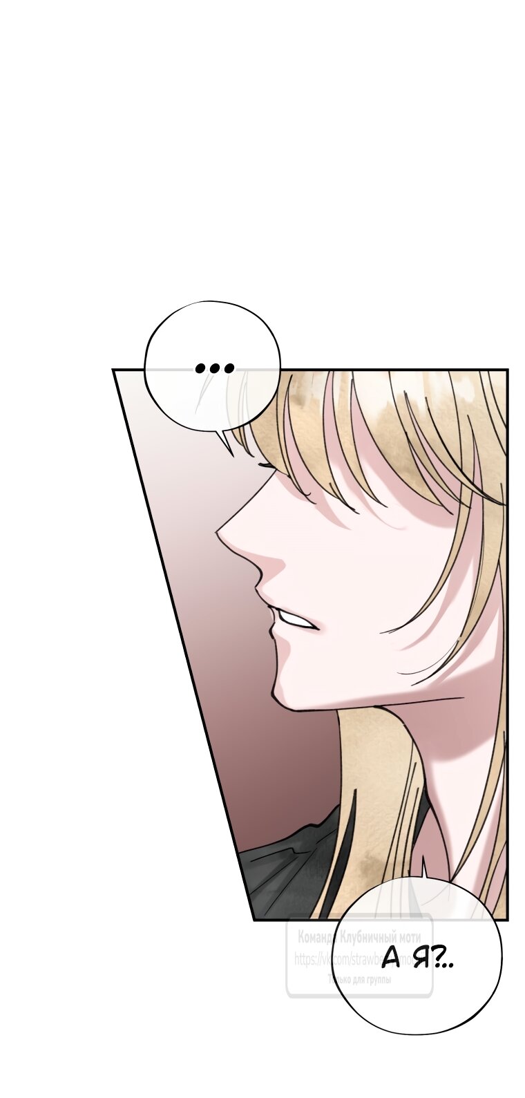 Манга Искушение горничной - Глава 15 Страница 37