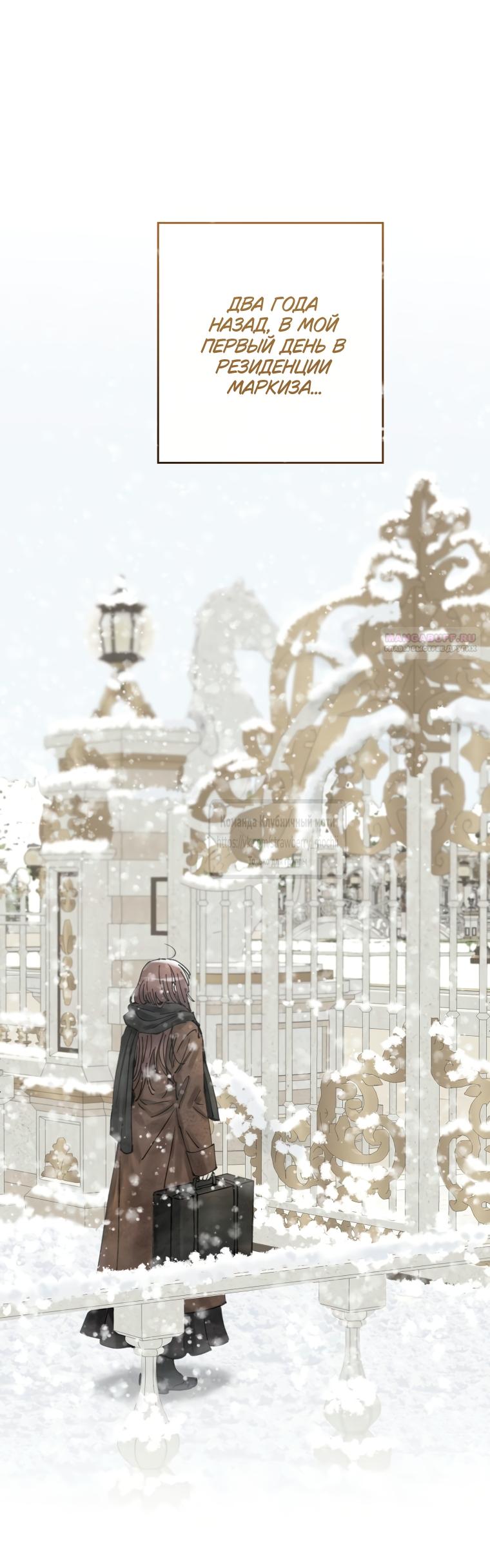 Манга Искушение горничной - Глава 15 Страница 26