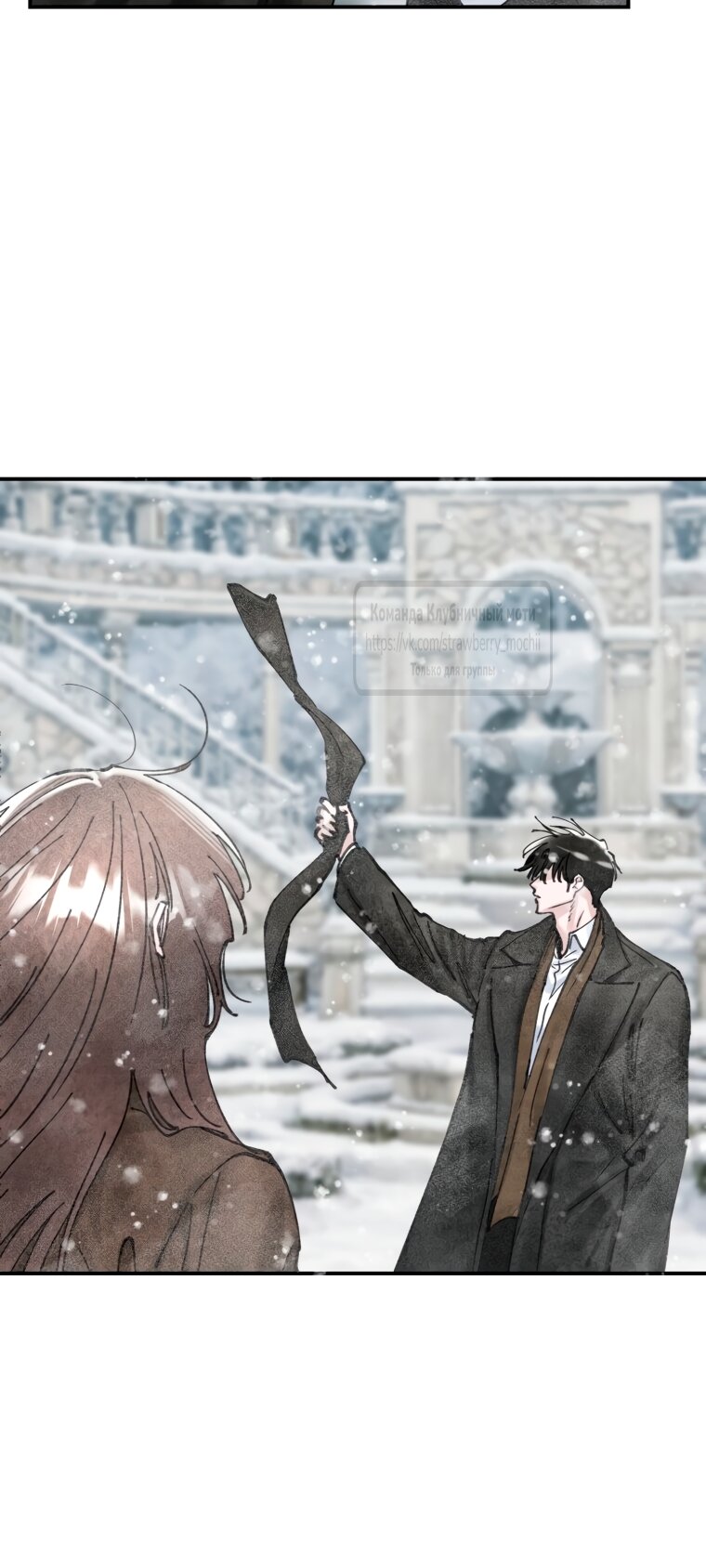 Манга Искушение горничной - Глава 15 Страница 29