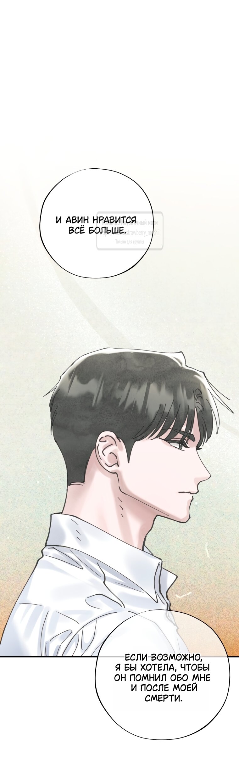 Манга Искушение горничной - Глава 15 Страница 36