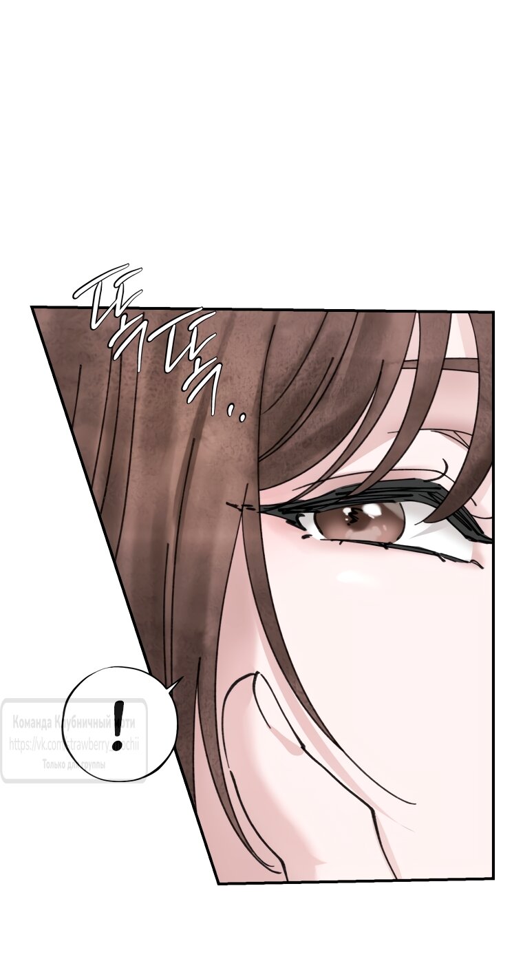 Манга Искушение горничной - Глава 15 Страница 43