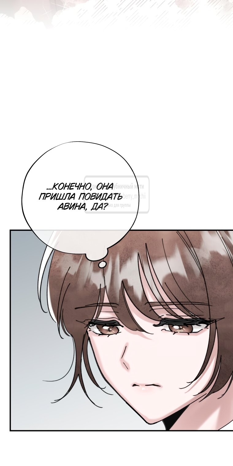 Манга Искушение горничной - Глава 15 Страница 9