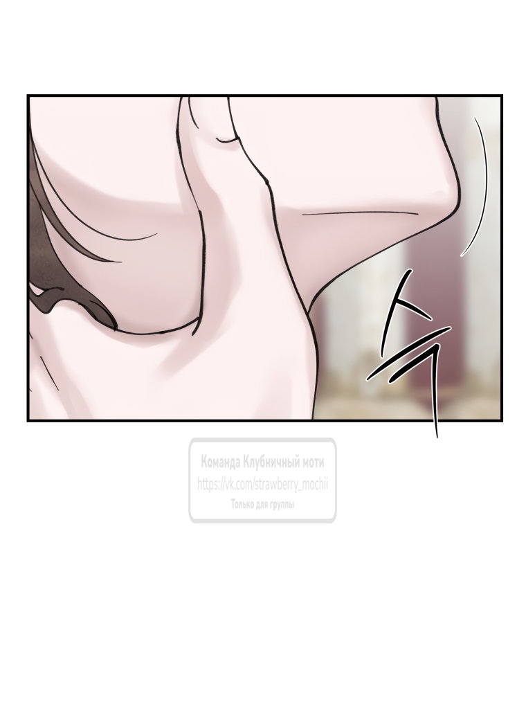 Манга Искушение горничной - Глава 14 Страница 5