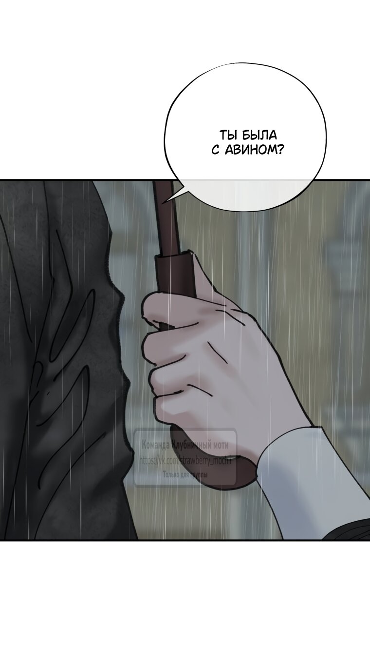 Манга Искушение горничной - Глава 14 Страница 43