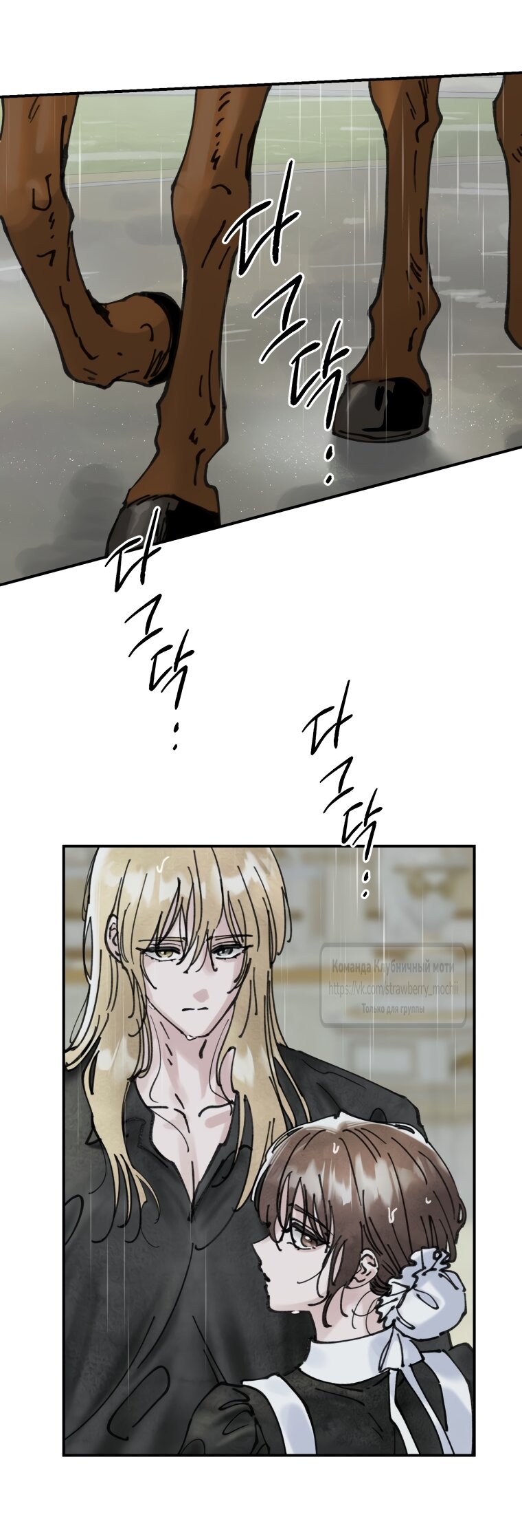 Манга Искушение горничной - Глава 14 Страница 57