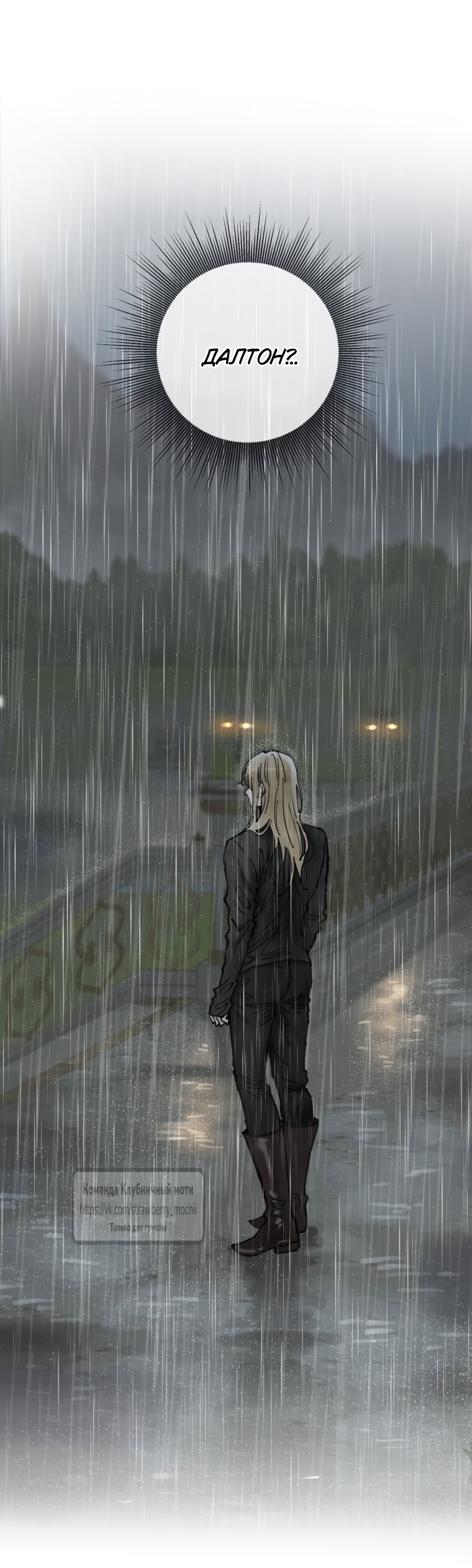 Манга Искушение горничной - Глава 14 Страница 39