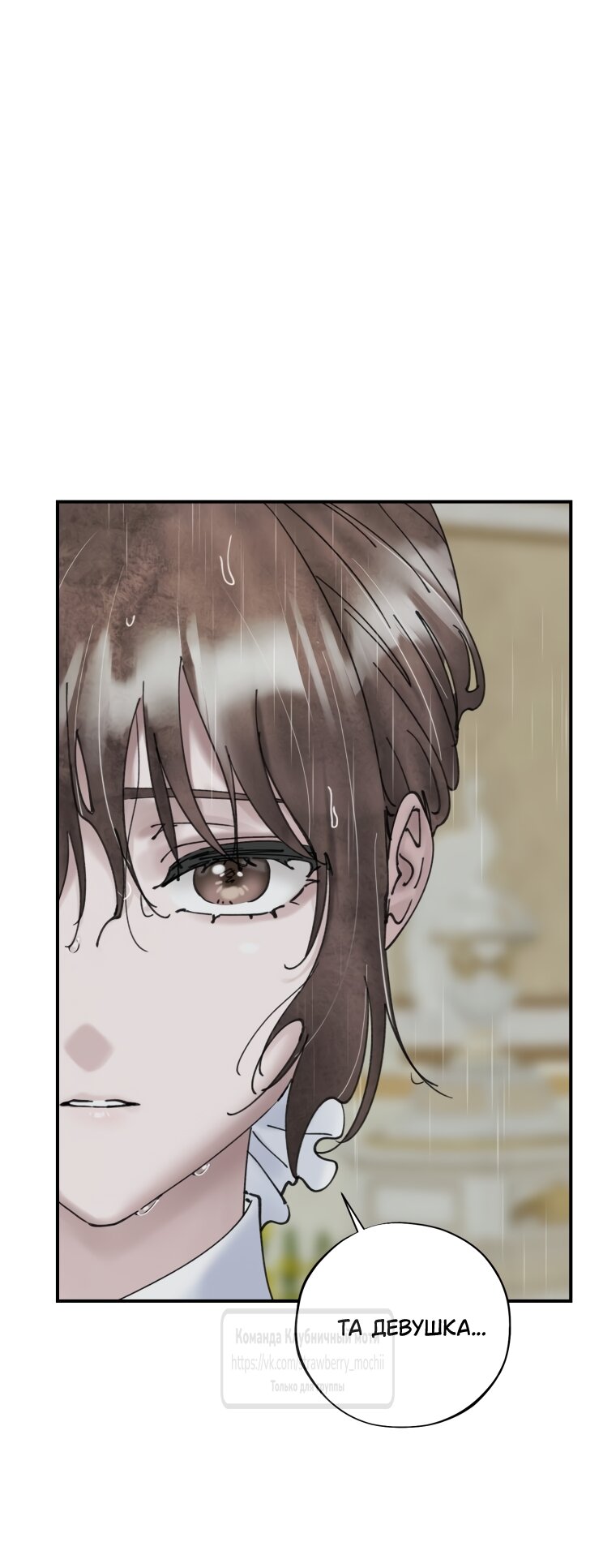 Манга Искушение горничной - Глава 14 Страница 61