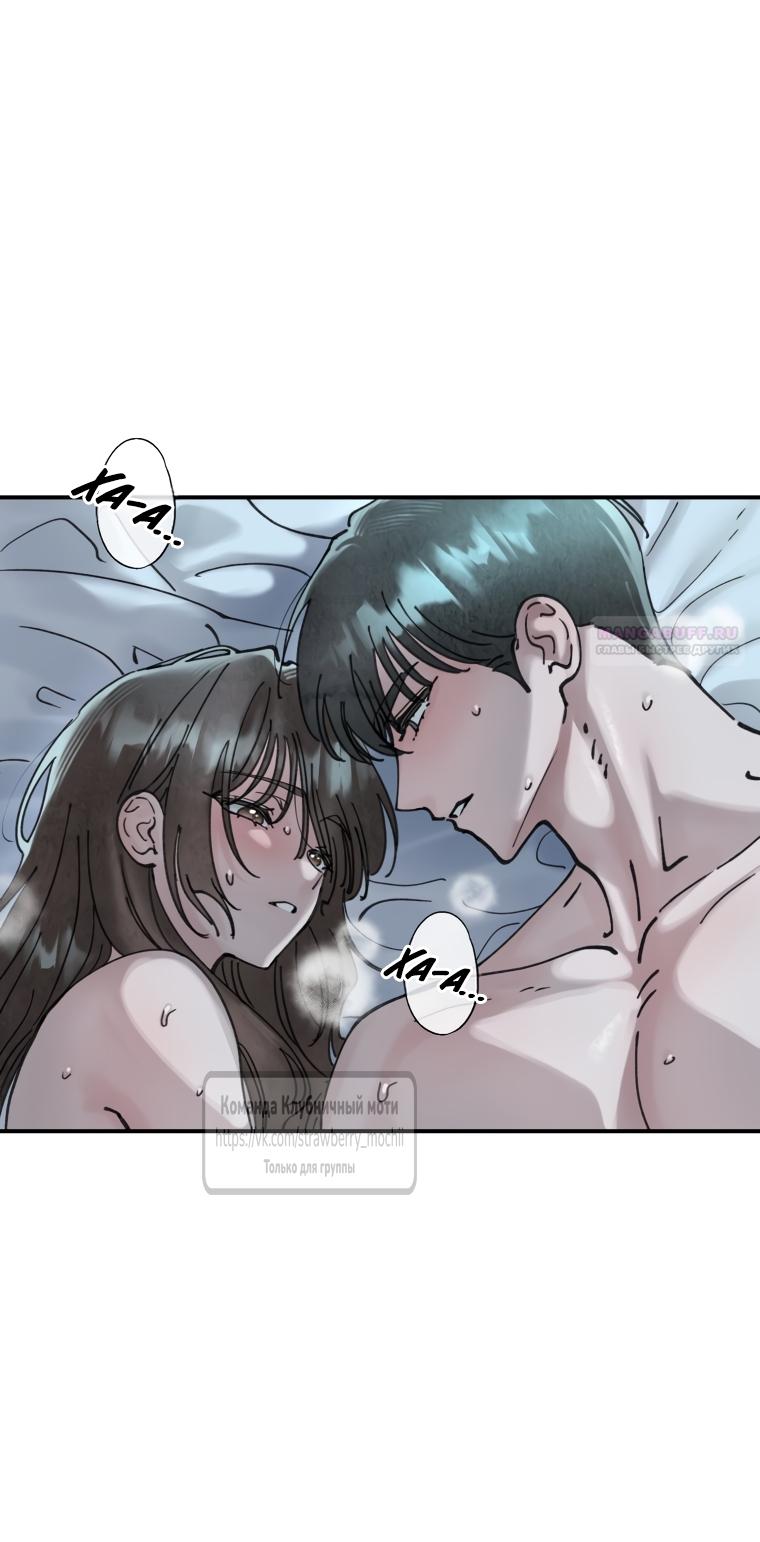 Манга Искушение горничной - Глава 14 Страница 22