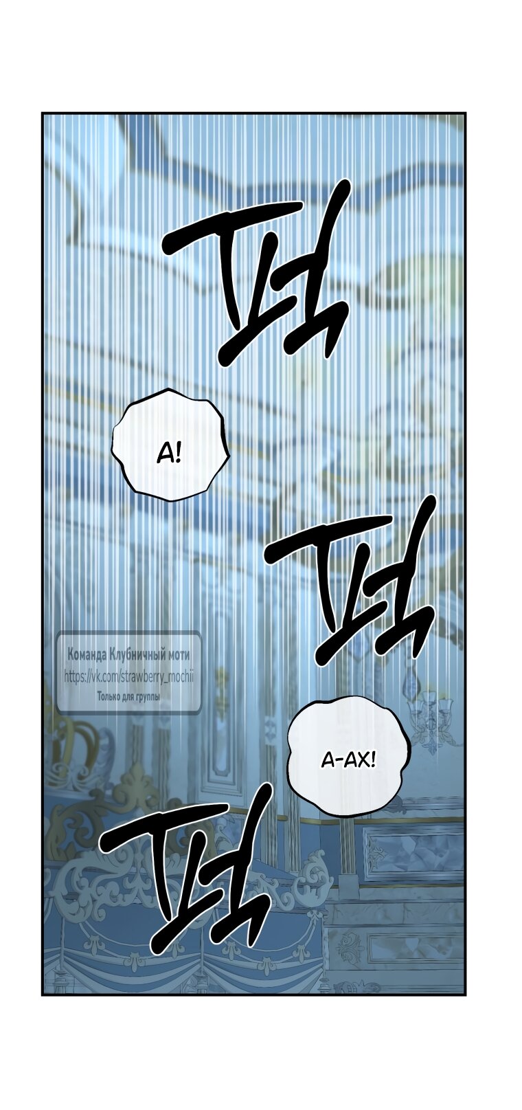 Манга Искушение горничной - Глава 14 Страница 20