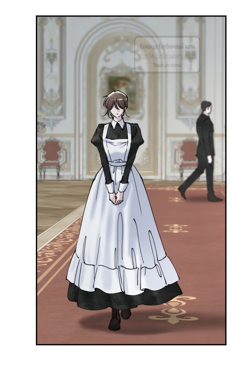 Манга Искушение горничной - Глава 14 Страница 35