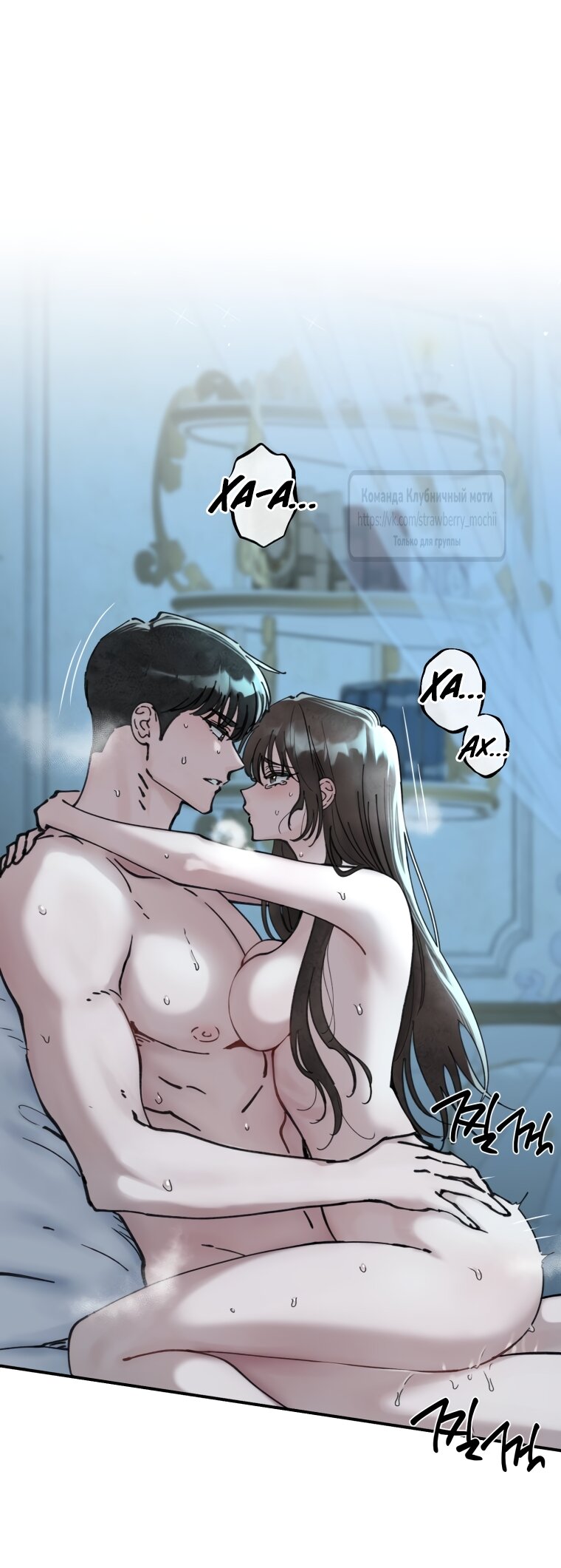 Манга Искушение горничной - Глава 14 Страница 11