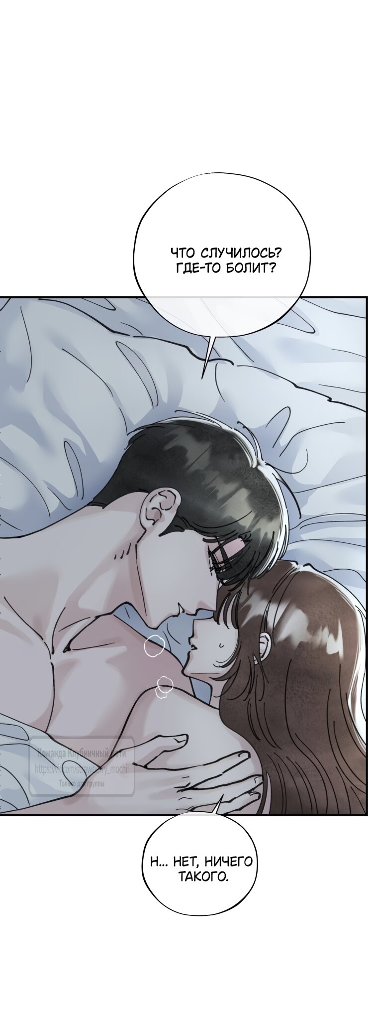 Манга Искушение горничной - Глава 14 Страница 29