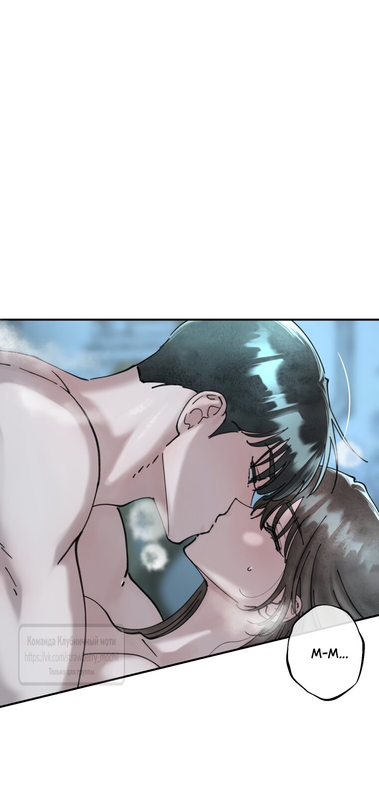 Манга Искушение горничной - Глава 14 Страница 16