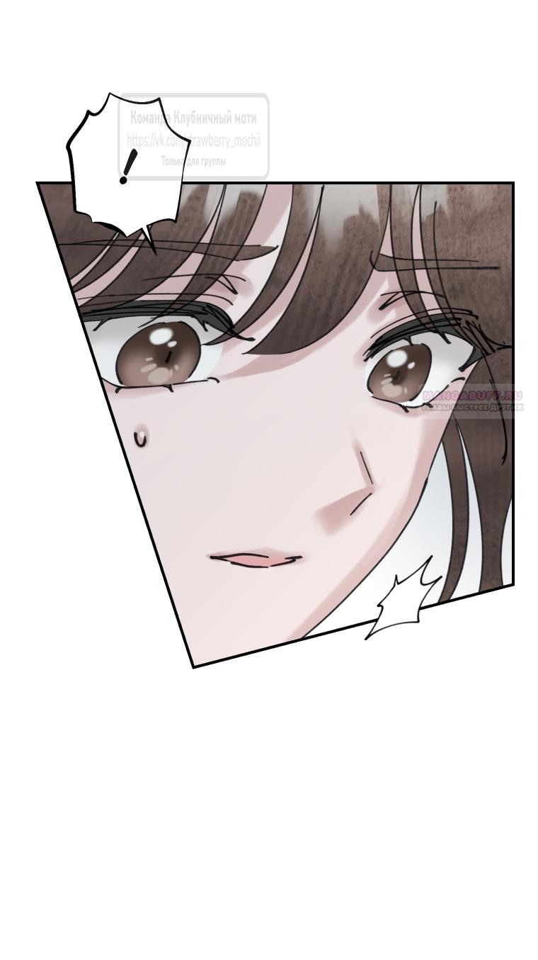 Манга Искушение горничной - Глава 14 Страница 38