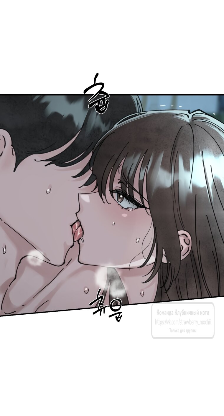 Манга Искушение горничной - Глава 14 Страница 12