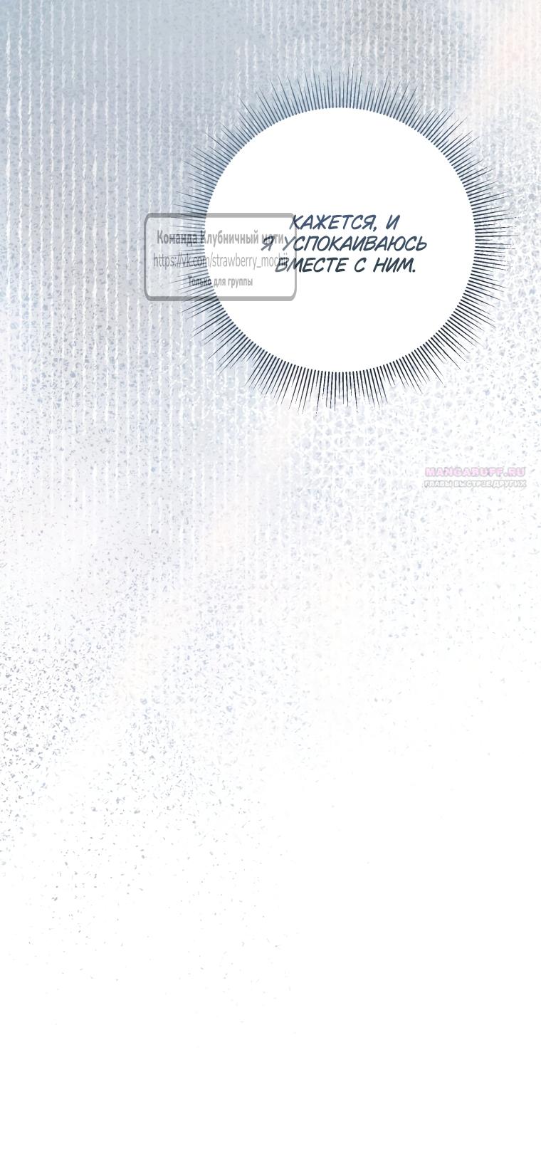 Манга Искушение горничной - Глава 14 Страница 34