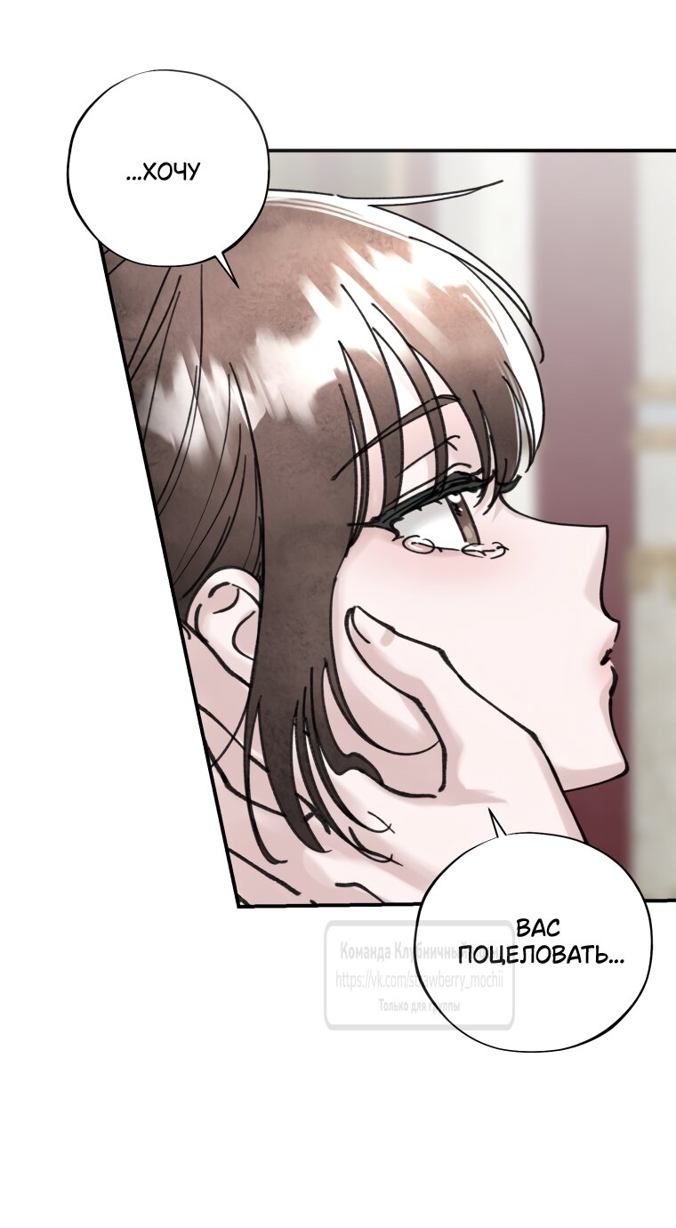 Манга Искушение горничной - Глава 14 Страница 3