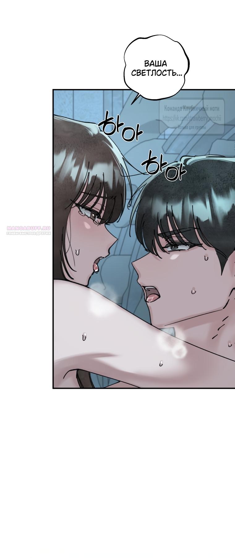Манга Искушение горничной - Глава 14 Страница 14