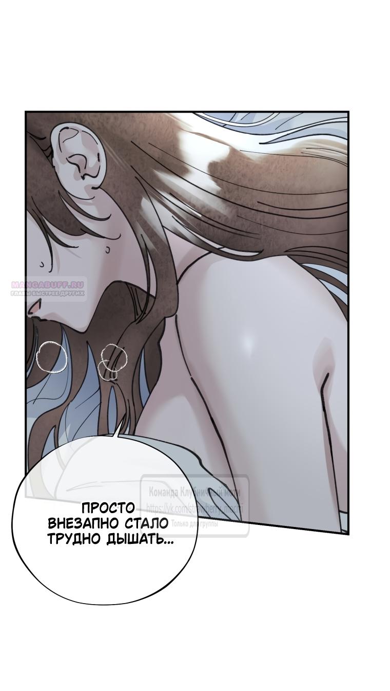 Манга Искушение горничной - Глава 14 Страница 30