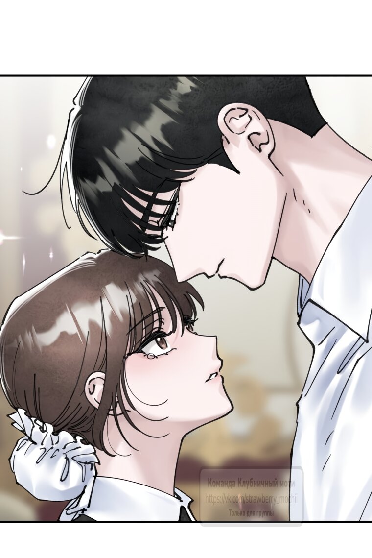 Манга Искушение горничной - Глава 14 Страница 7