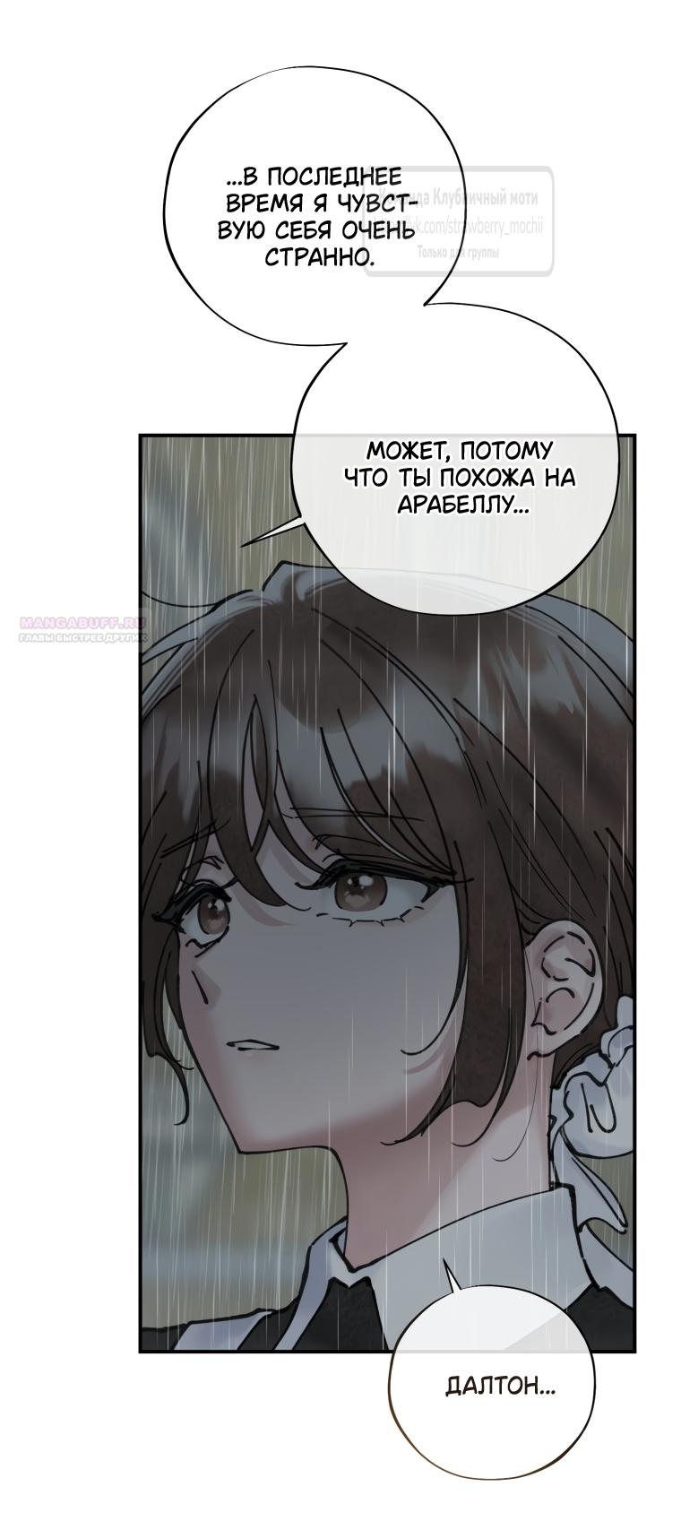 Манга Искушение горничной - Глава 14 Страница 46