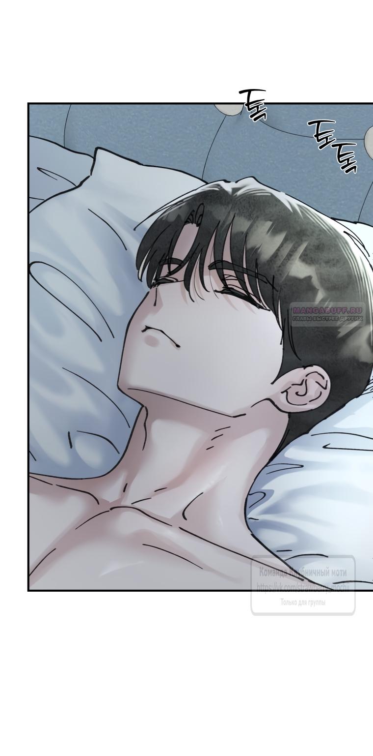 Манга Искушение горничной - Глава 14 Страница 26