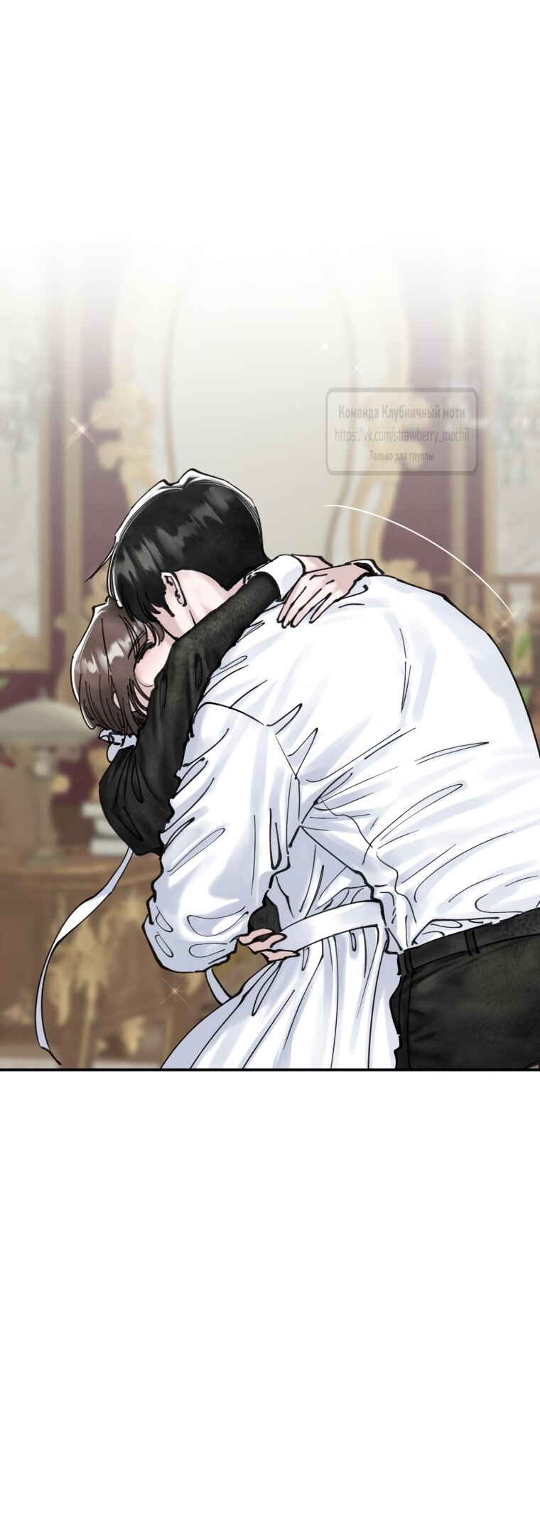 Манга Искушение горничной - Глава 14 Страница 8