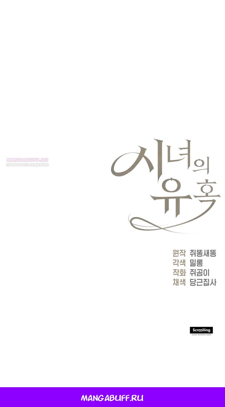 Манга Искушение горничной - Глава 14 Страница 65