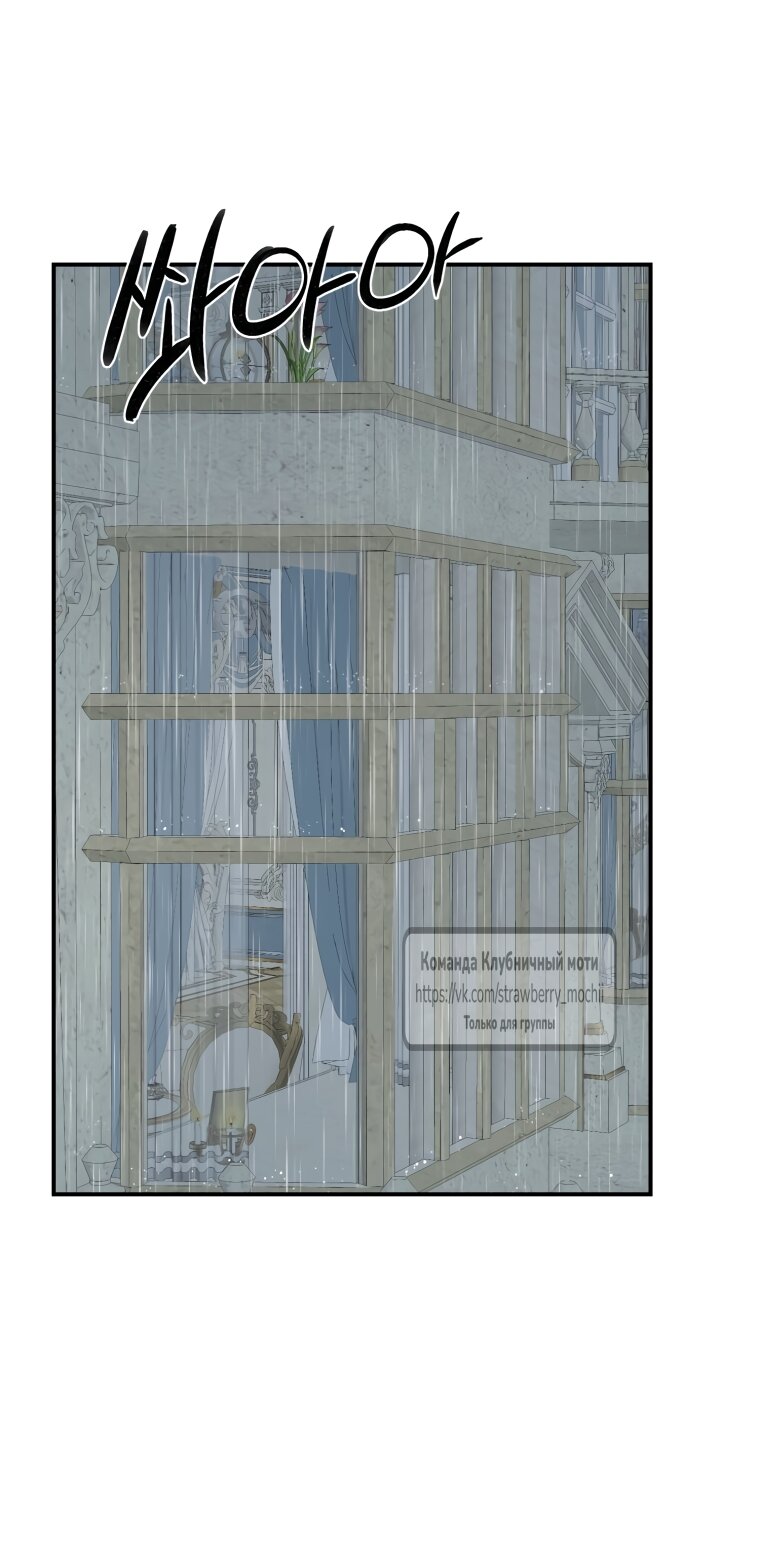 Манга Искушение горничной - Глава 14 Страница 25