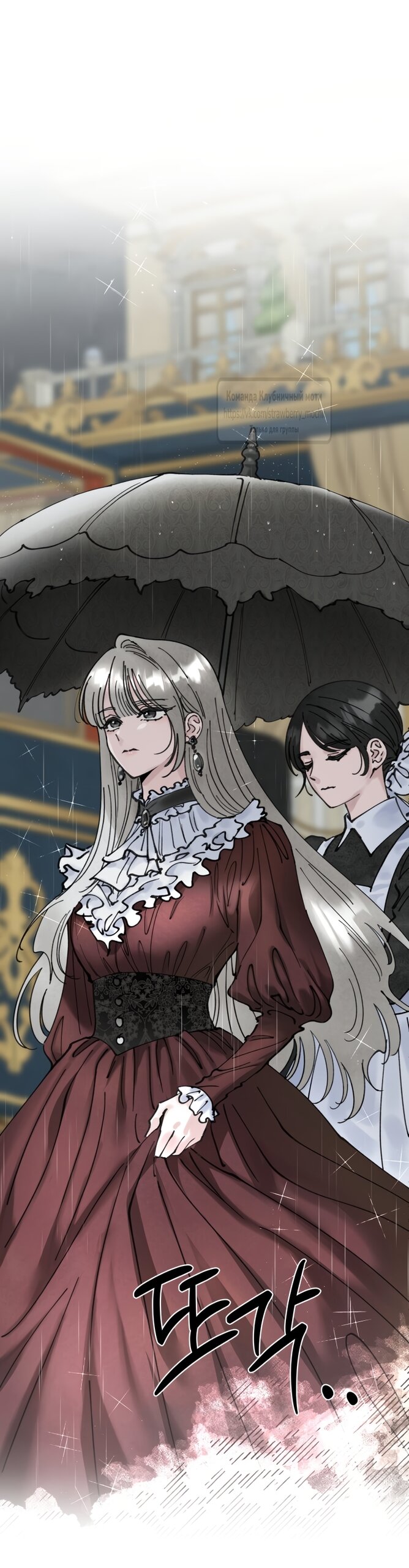 Манга Искушение горничной - Глава 14 Страница 60