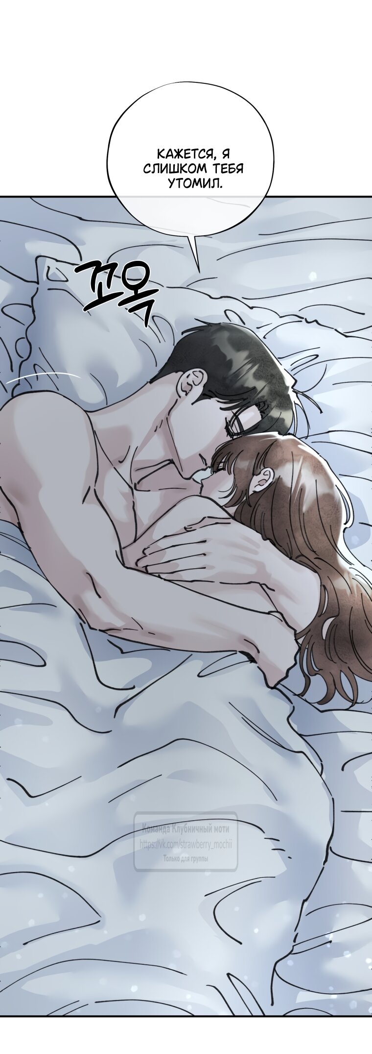 Манга Искушение горничной - Глава 14 Страница 32