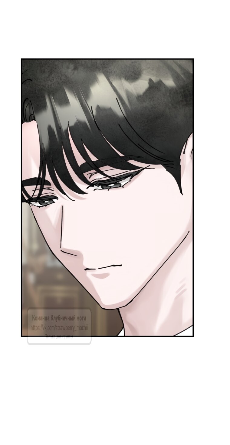 Манга Искушение горничной - Глава 14 Страница 4