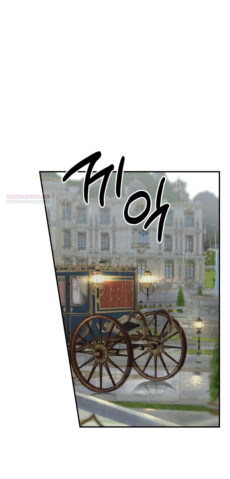 Манга Искушение горничной - Глава 14 Страница 58