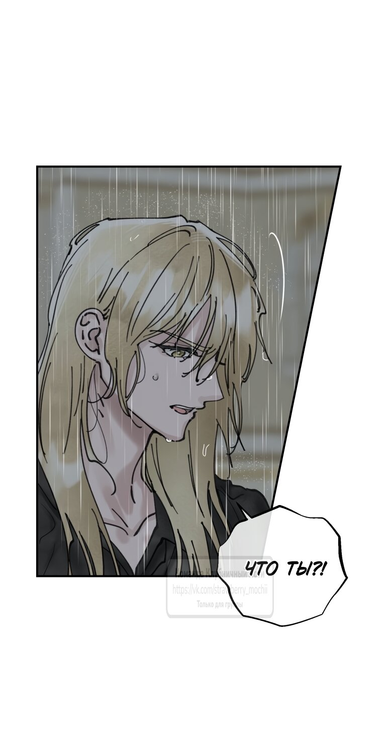 Манга Искушение горничной - Глава 14 Страница 48