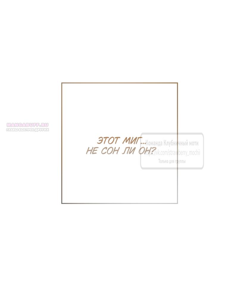 Манга Искушение горничной - Глава 14 Страница 2