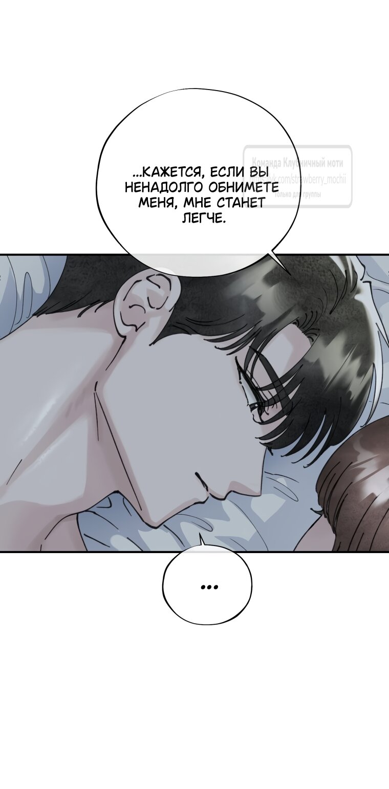 Манга Искушение горничной - Глава 14 Страница 31