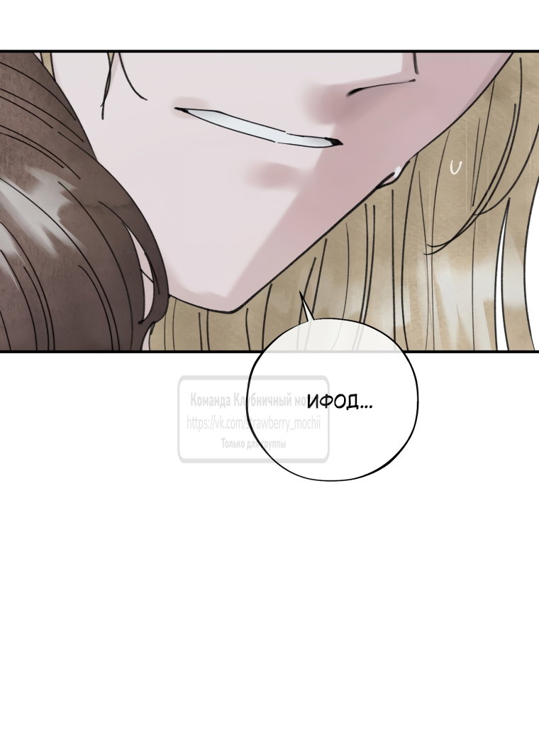 Манга Искушение горничной - Глава 14 Страница 56