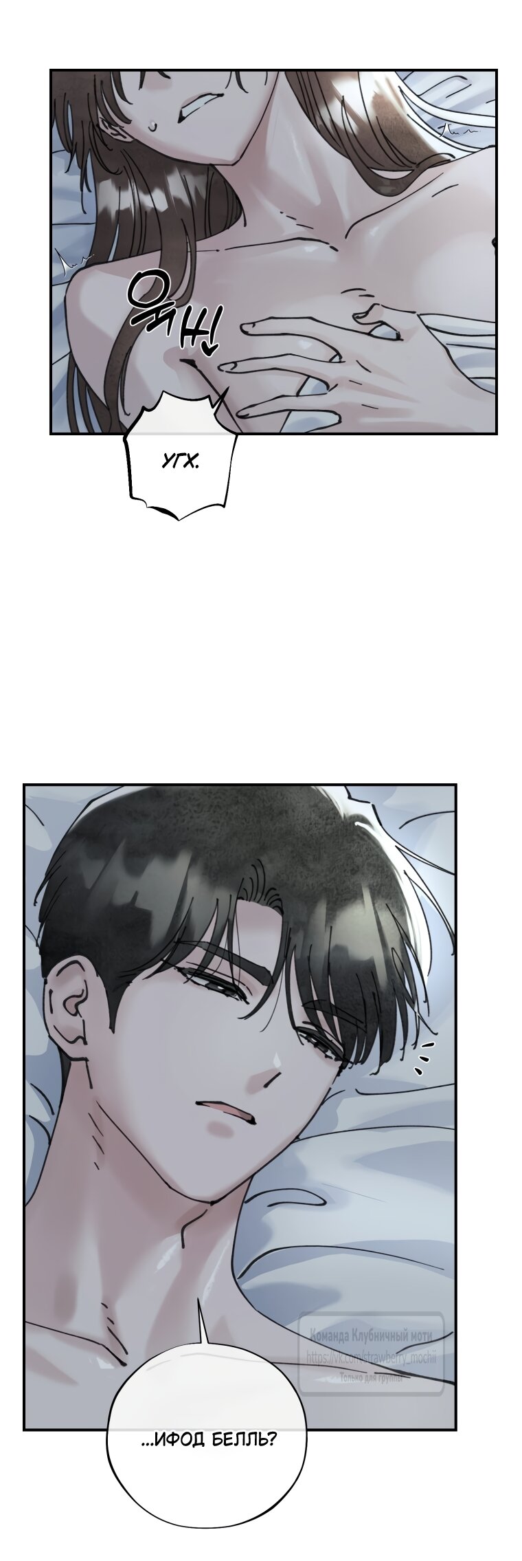 Манга Искушение горничной - Глава 14 Страница 28