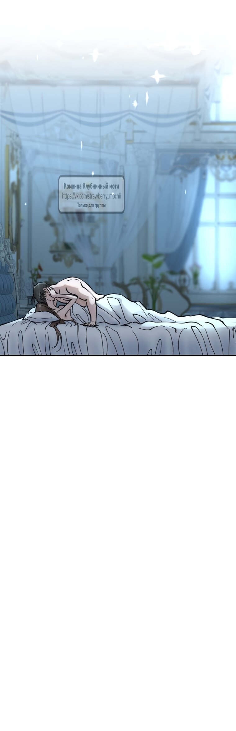 Манга Искушение горничной - Глава 14 Страница 24