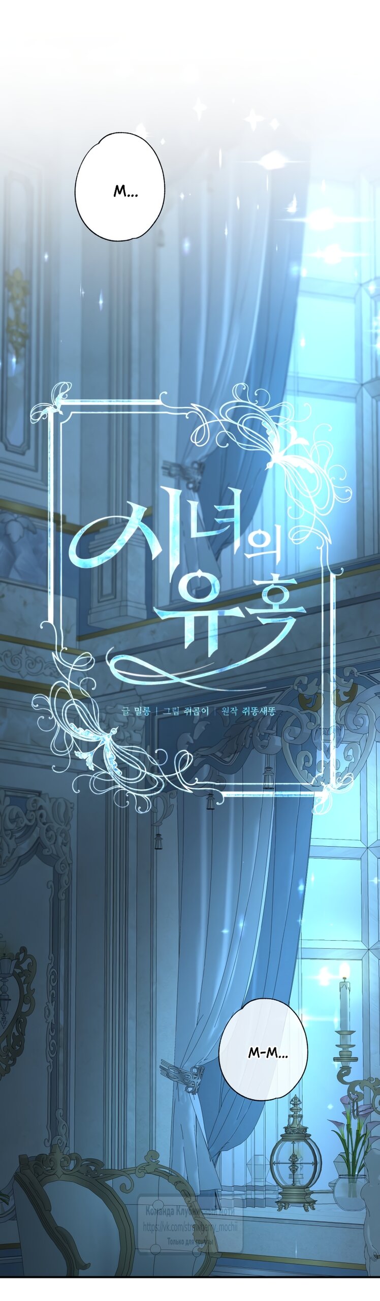 Манга Искушение горничной - Глава 14 Страница 9