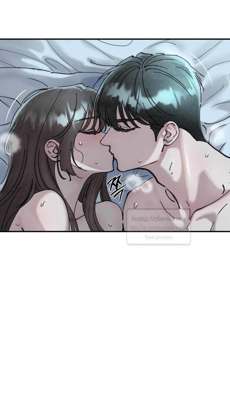 Манга Искушение горничной - Глава 14 Страница 23