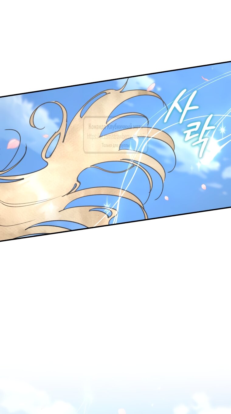 Манга Искушение горничной - Глава 13 Страница 7