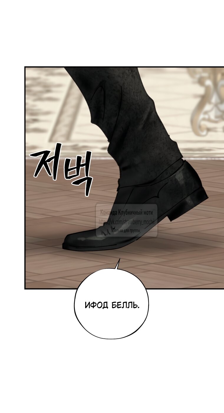 Манга Искушение горничной - Глава 13 Страница 49