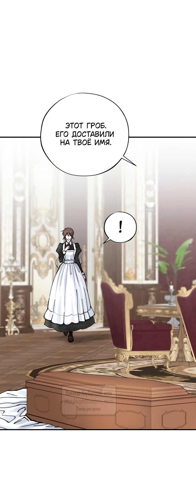 Манга Искушение горничной - Глава 13 Страница 40