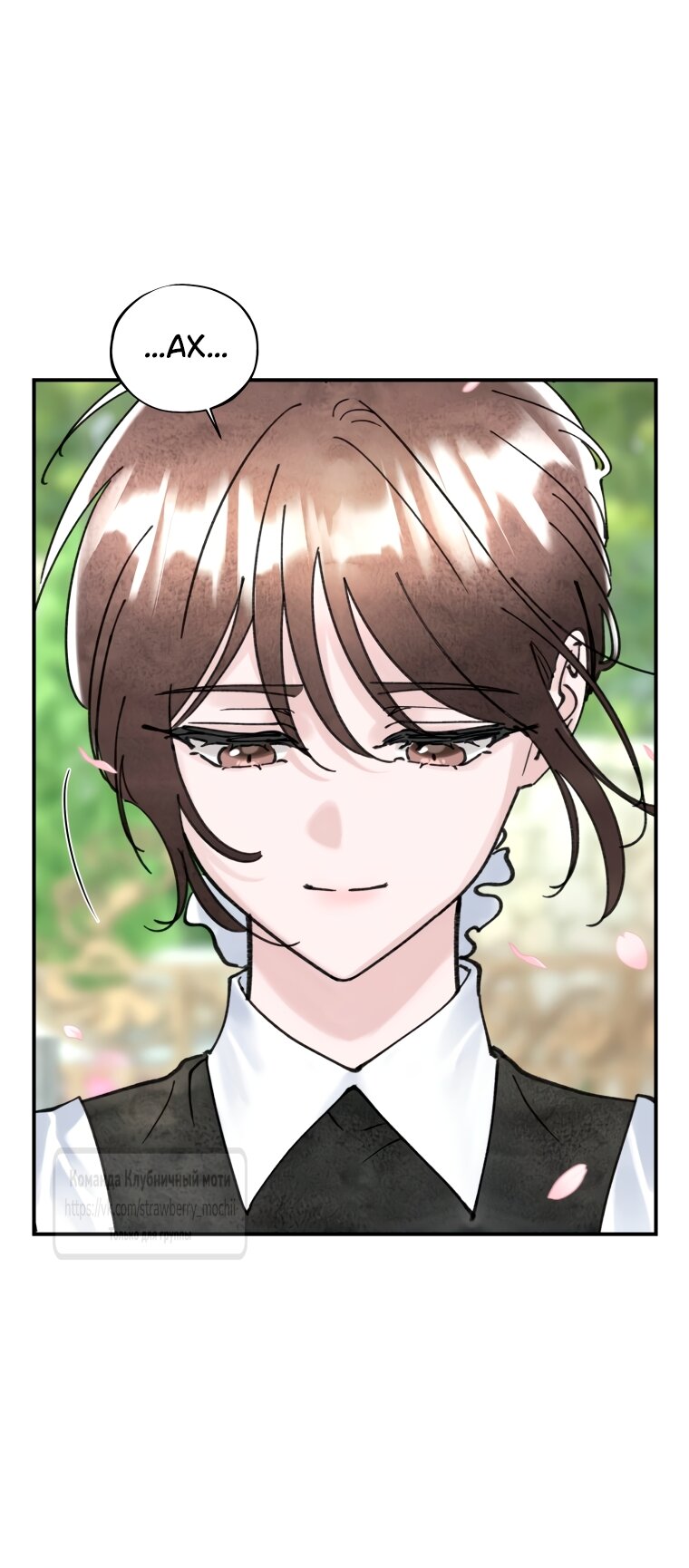 Манга Искушение горничной - Глава 13 Страница 4